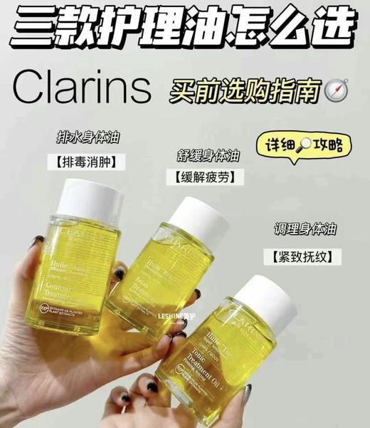Clarins娇韵诗RELAX舒爽身体护理油100ml（舒缓疲劳） 商品图2