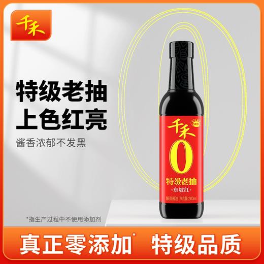 500ml千禾0特级老抽酱油 商品图0