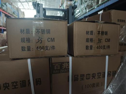 折边百兆不锈钢吊码L-350 400只/件 商品代码93057 商品图2