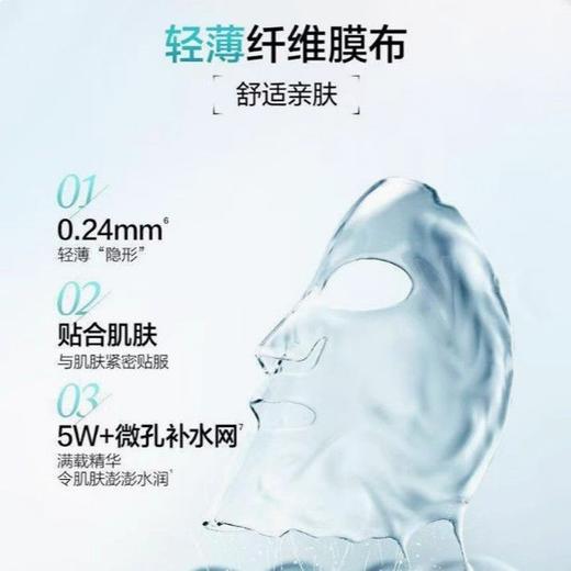 百雀羚小森羚舒缓盈润面膜25ml  30片 商品图1