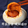古法流心海鸭蛋 开袋即食 红油欲流  古法腌制  松沙香软  60g/个 商品缩略图1