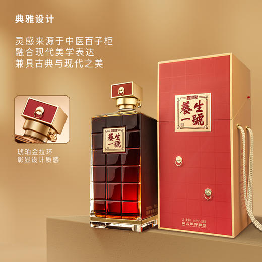 5L50 度劲牌养生一号酒1*1 商品图5