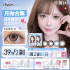 Obalen欧巴兰美瞳【月抛合集】网红款非离子隐形近视眼镜2片装 商品缩略图0