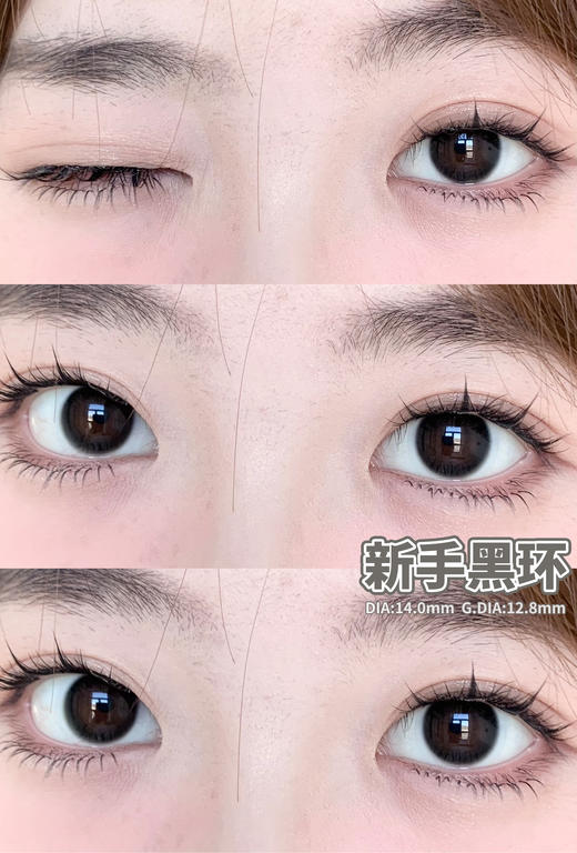 monstercon半年抛美瞳 新手黑环 14.0mm 商品图0