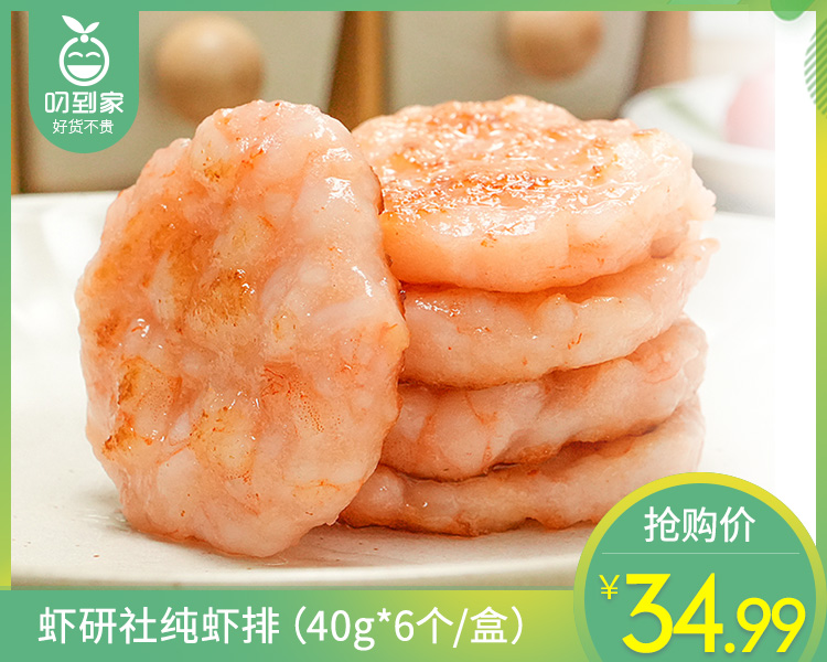 虾研社纯虾排（40g*6个/盒）生产日期: 10月