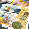 “蛋蛋学校”系列全辑（24册） 商品缩略图5