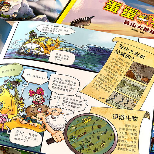 “蛋蛋学校”系列全辑（24册） 商品图5