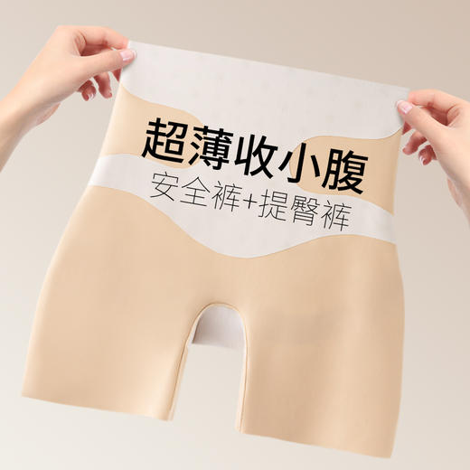 热卖！收腹安全裤！【超值2件装】纤黛希收腹护腰提臀裤10A抑菌 塑型收腰 两条装6673 商品图6