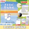 定制版-天会亮的，你有我呢 商品缩略图0