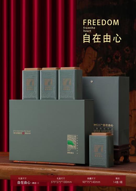 自在由心【灰色.通版4听】30元1套.整箱14套.整箱包邮 商品图0