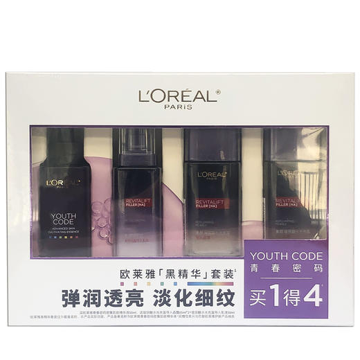 【精选礼盒】欧莱雅第四代黑精华肌底液小黑瓶4件（精华液50ml+玻色因水65ml*2+玻色因乳液50ml）套装礼盒 商品图4
