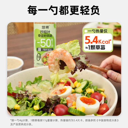 3瓶特惠 沙拉酱蔬菜水果专用调味料250g/瓶 悠将 商品图3