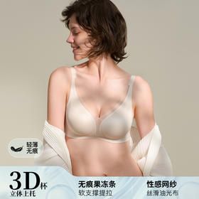 ³ 【日本代工厂3D聚拢V领网纱缎面内衣】薄杯美背 蕾丝花边 无钢圈软支撑 XN03-CRMM-BSPK