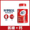 80片益节氨糖钙片 商品缩略图2