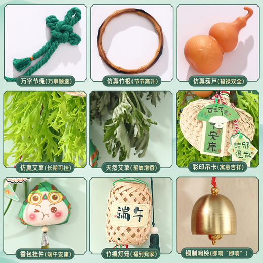 【赠半干鲜艾草】端午节装饰diy手工艾草花束 挂门材料包大门挂件 赠挂钩 商品图2