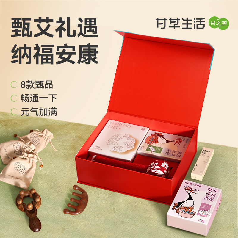 甄艾礼盒 足浴包揉腹器经络梳鼻刮器按摩艾灸贴艾草锤蕲艾厚朴精油 滋养礼品送礼