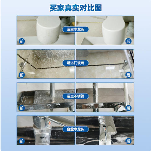 Cif晶杰浴室亮泽清洁剂 700ml*2瓶装 水垢卫生间玻璃水龙头瓷砖强力去污 除菌率99%  气味清新 生物降解香精 商品图2