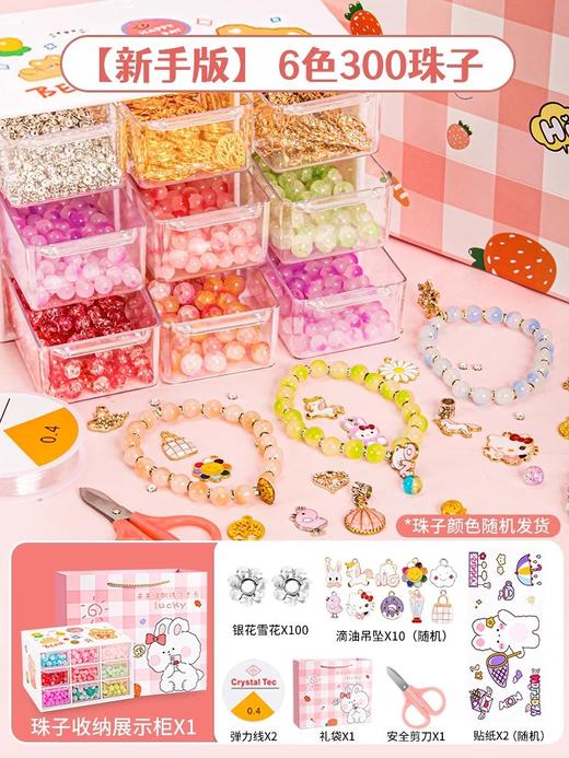 【儿童手链串珠】手工diy材料包 女孩散珠玩具 自制琉璃手串 女童穿珠子 六一儿童节礼物 商品图6