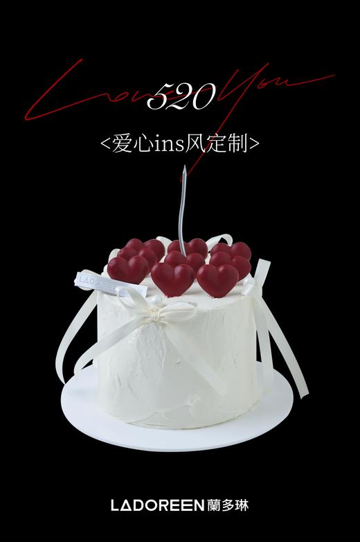 爱心ins风定制--520系列 商品图0
