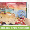 城市里的自然课 【3岁+】狐狸家 乐乐趣 翻翻书 科普百科 正版书籍 商品缩略图4