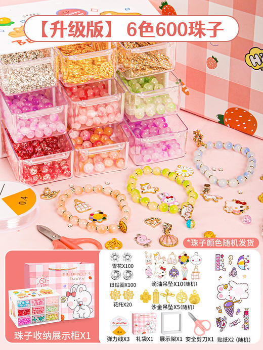 【儿童手链串珠】手工diy材料包 女孩散珠玩具 自制琉璃手串 女童穿珠子 六一儿童节礼物 商品图7