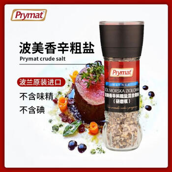 Prymat 波兰进口 波美香辛料海盐调味料80g 研磨瓶重复使用低脂罗勒粗盐 /粮油调味 /调味品 /复合香辛料 商品图2