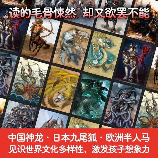 日本学研神秘百科:世界妖怪大百科 商品图2