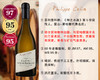 【酒庄直采，配额3瓶】【JM97分】勃艮第蒙哈榭大名家：菲利普科林酒庄骑士蒙哈榭特级园干白（2021年） 商品缩略图0