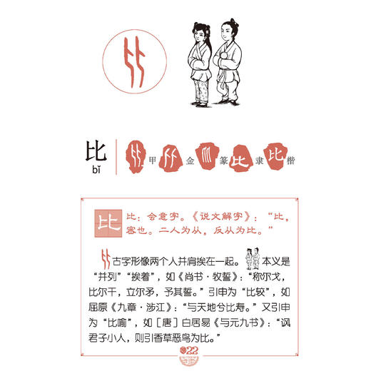 “袖珍成语小词典”共7册 商品图8