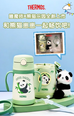 膳魔师儿童保温杯礼盒 TCKC-350FS