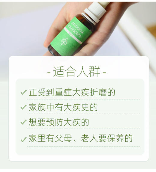 捷克ENERGY安能聚100%番荔枝浓缩能源30ml   靶向防大疾防扩散/ 亢种瘤免复发！ 日期27年7月 商品图2