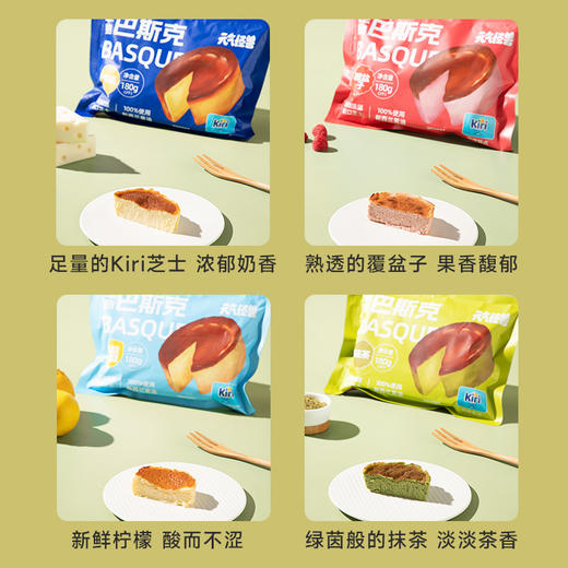 元气怪兽Kiri巴斯克重芝士蛋糕 甜品 办公休闲下午茶 商品图6