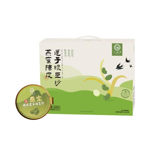 【分仓直发包邮】一朵燕燕窝陈皮莲子绿豆沙礼盒1008g/盒（168g*6碗） 商品图0