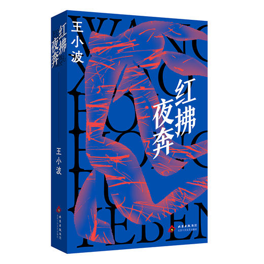 红拂夜奔 商品图4