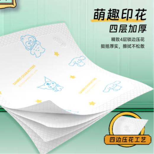 心相印品诺IP款4层6片 印花手帕纸(款式随机) 单包 商品图3