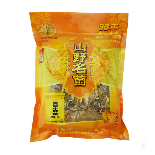 【清远帮扶】林中宝丨美味牛肝菌  80g 商品图0