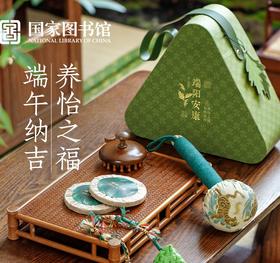 【guo家图书馆-端阳安康端午礼盒】一共4件养生好物： 艾草捶、艾草香囊挂饰、艾叶饼、经络梳。