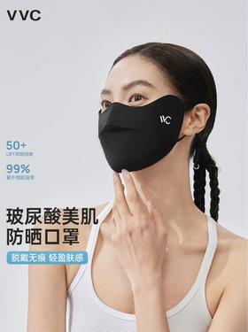 VVC玻尿酸冰晶口罩女2025夏季新款护眼角防紫外线薄骑行遮阳面罩VGA5S710