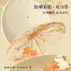 下单就送同色系手提袋！【恒鼎  新中式16骨晴雨两用彩胶伞】12色可选，16骨支架，实木手柄，防雨扛风，夏日的诗意雨伞。 商品缩略图2