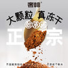 【奢啡】体重管理冻干黑咖啡（固体饮料）2.06g*50条/盒 商品缩略图3