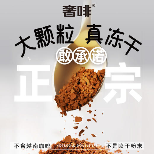 【奢啡】体重管理冻干黑咖啡（固体饮料）2.06g*50条/盒 商品图3