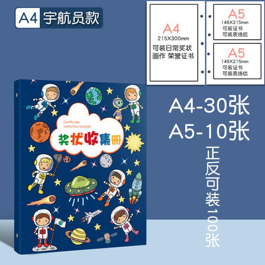【奖状收纳神器📜】从A4到A3，全能收集你的每一份荣耀✨3孔活页设计，证书画作轻松归类，再多奖状也不怕！🎉A4奖状收集册 收纳收a3荣誉证书 学生收纳资料册 文件夹3孔活页册子 商品图8