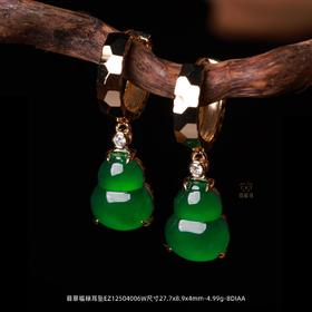 【福禄】翡翠葫芦耳坠EZ12504006W
