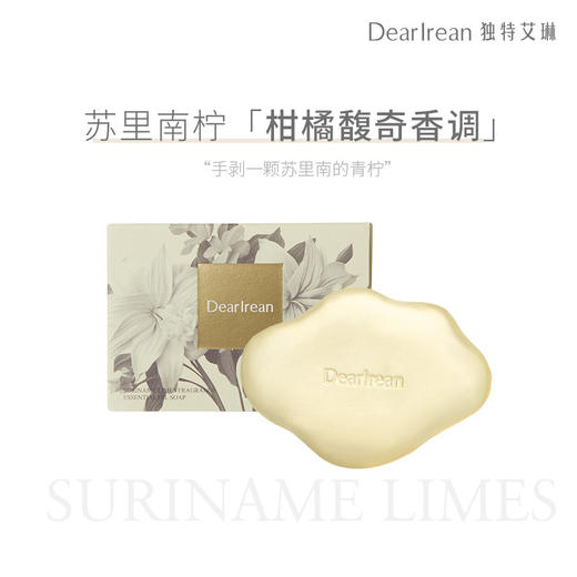 【沐浴净手香氛】Dr独特艾琳香氛精油皂防干易冲洗香皂云朵沐浴净手家用伴手礼 商品图8