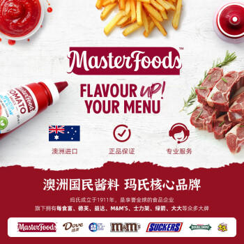 每食富减盐减糖番茄酱475ml澳洲进口0脂肪儿童蕃茄酱沙司番茄挤压瓶装 /粮油调味 /调味品 /西式酱料 商品图2