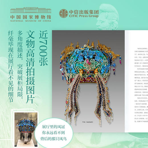 【刷边礼盒版】思接千载 115件文物里的古代中国 中国国家博物馆著 商品图2
