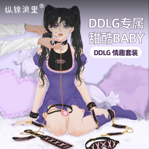 原创情侣增温小道具情趣调教用品黑粉配色可爱哥特风萌系设计ddlg黑粉套装 商品图0