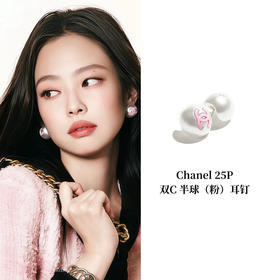 CH-J 25S 双C（粉）半球耳钉