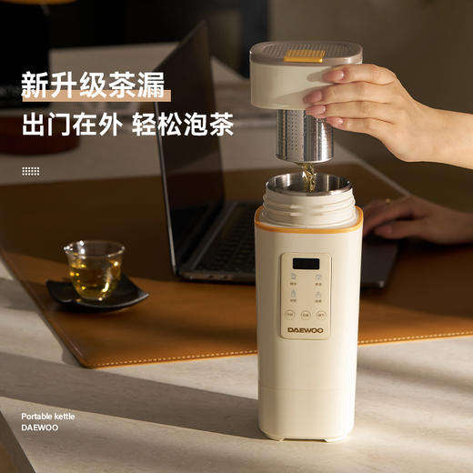 大宇 便捷烧水杯  450ml大容量D9PRO 一壶多用 轻便随行 72小时发货 商品图1