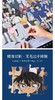 ZJ63336为㚓拼图名侦探柯南系列-1000片宝石巡礼 商品缩略图3